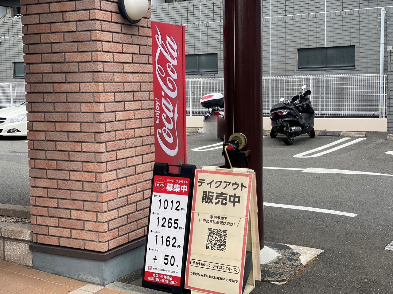 横浜市神奈川区 横浜上麻生道路沿いにガスト六角橋店がnewopen 号外net 横浜市神奈川区