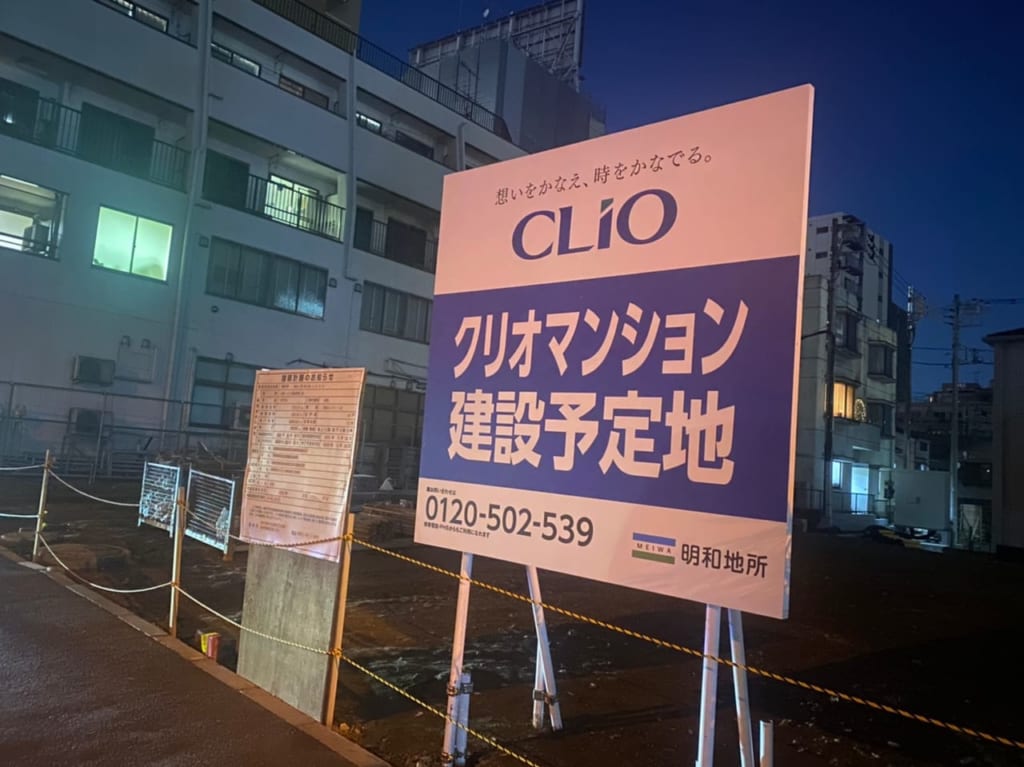 建設予定看板