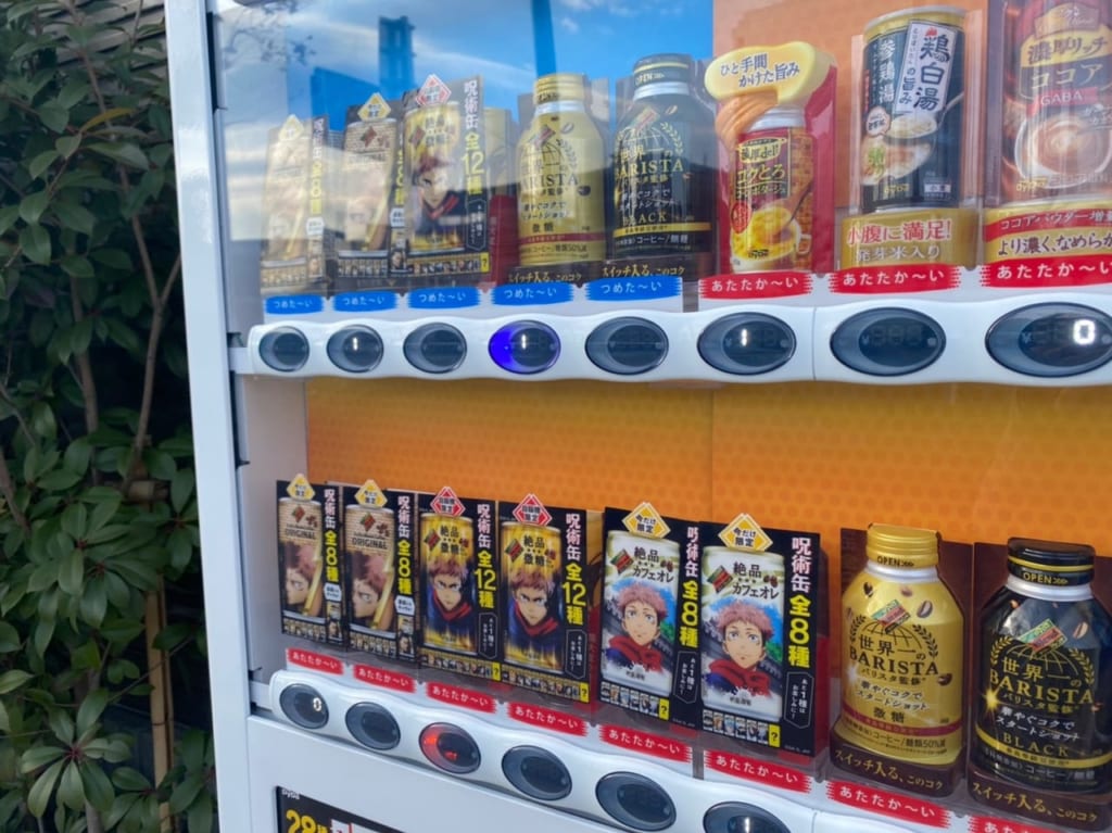 自販機