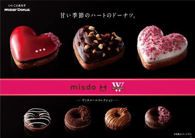 misdo meets WITTAMER ヴィタメールコレクション 「ハートのドーナツ」