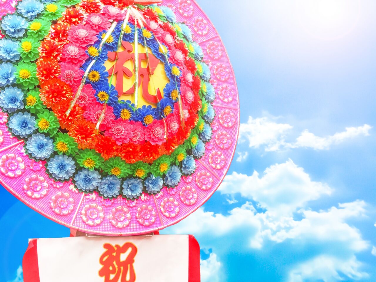 開店祝いの花輪